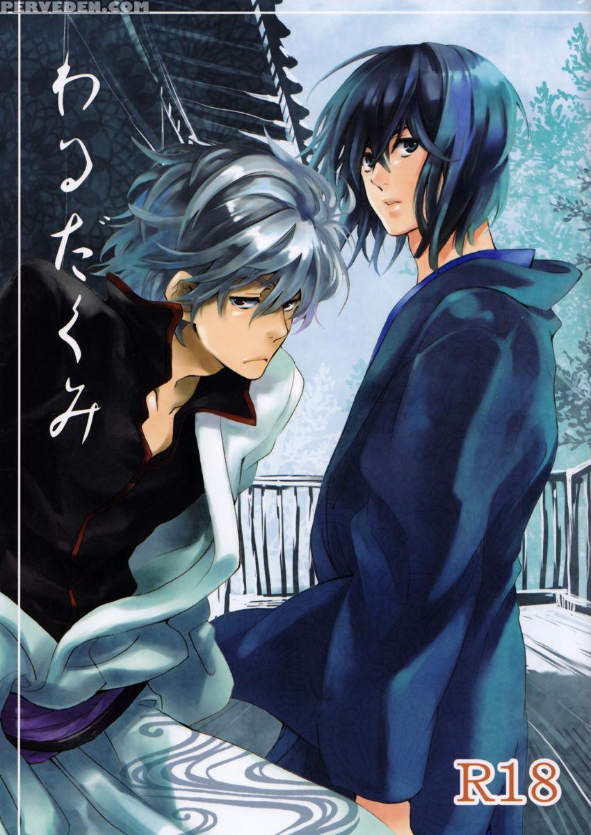 Warudakumi[gintama] 1