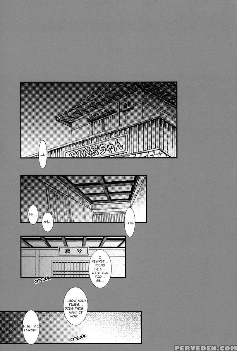 Warudakumi[gintama] 1