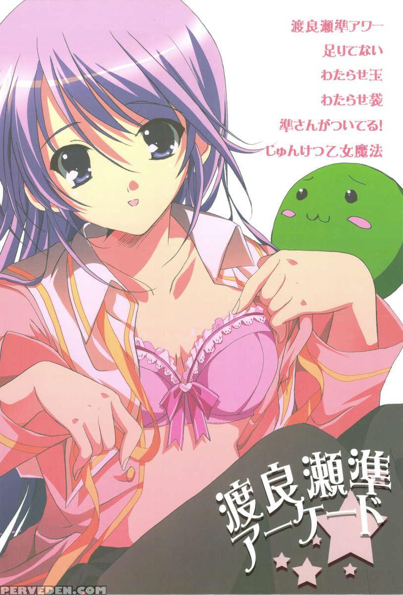 Watarase Jun Arcade Compilation 1