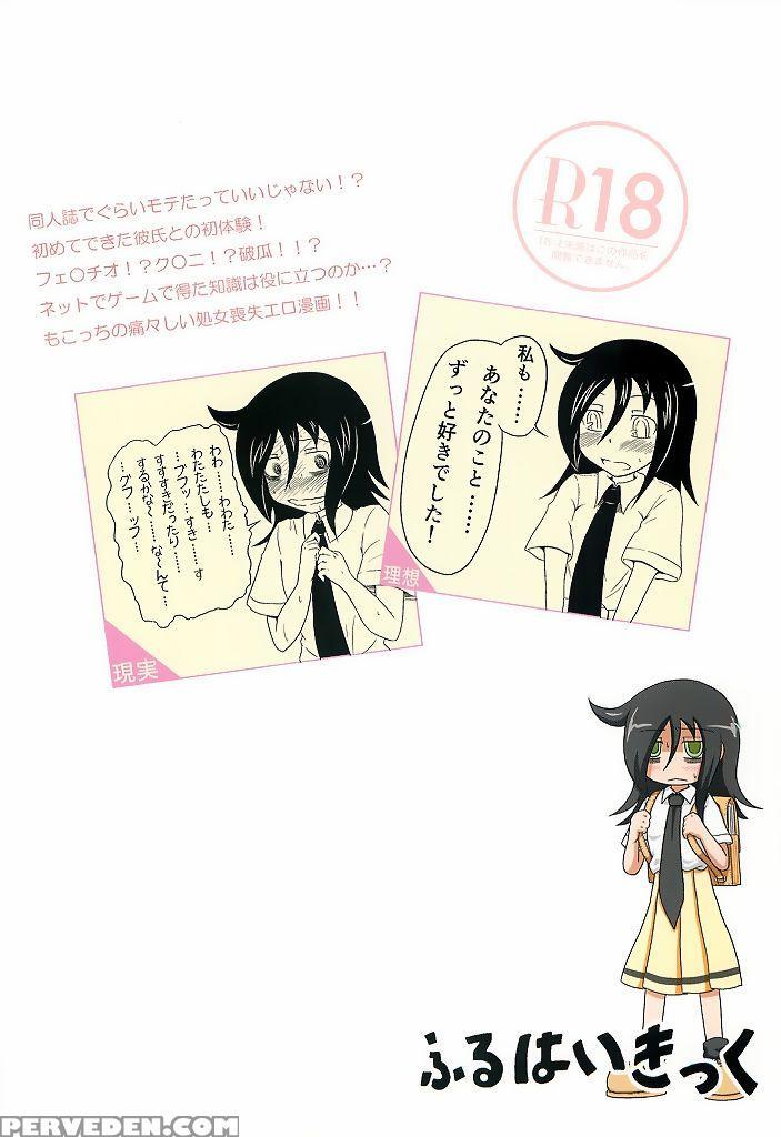 Watashi Ga Moteta No Wa Dou Kangaetemo Omaera No Okage! - Watashi Ga Motenai No Wa Dou Kangaetemo Omaera Ga Warui! 1