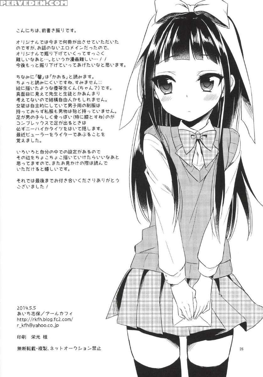 Watashi Ga Otetsudai Itashi Masu! 1