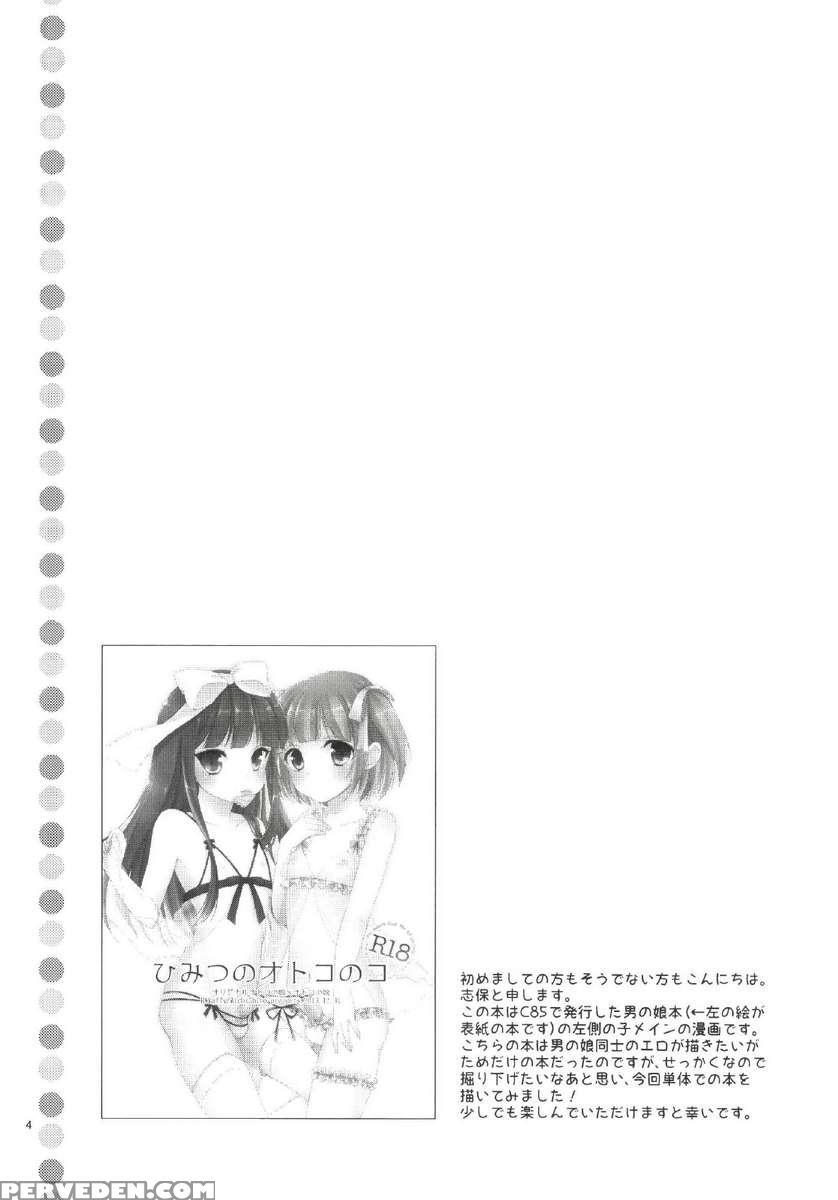 Watashi Ga Otetsudai Itashi Masu! 1