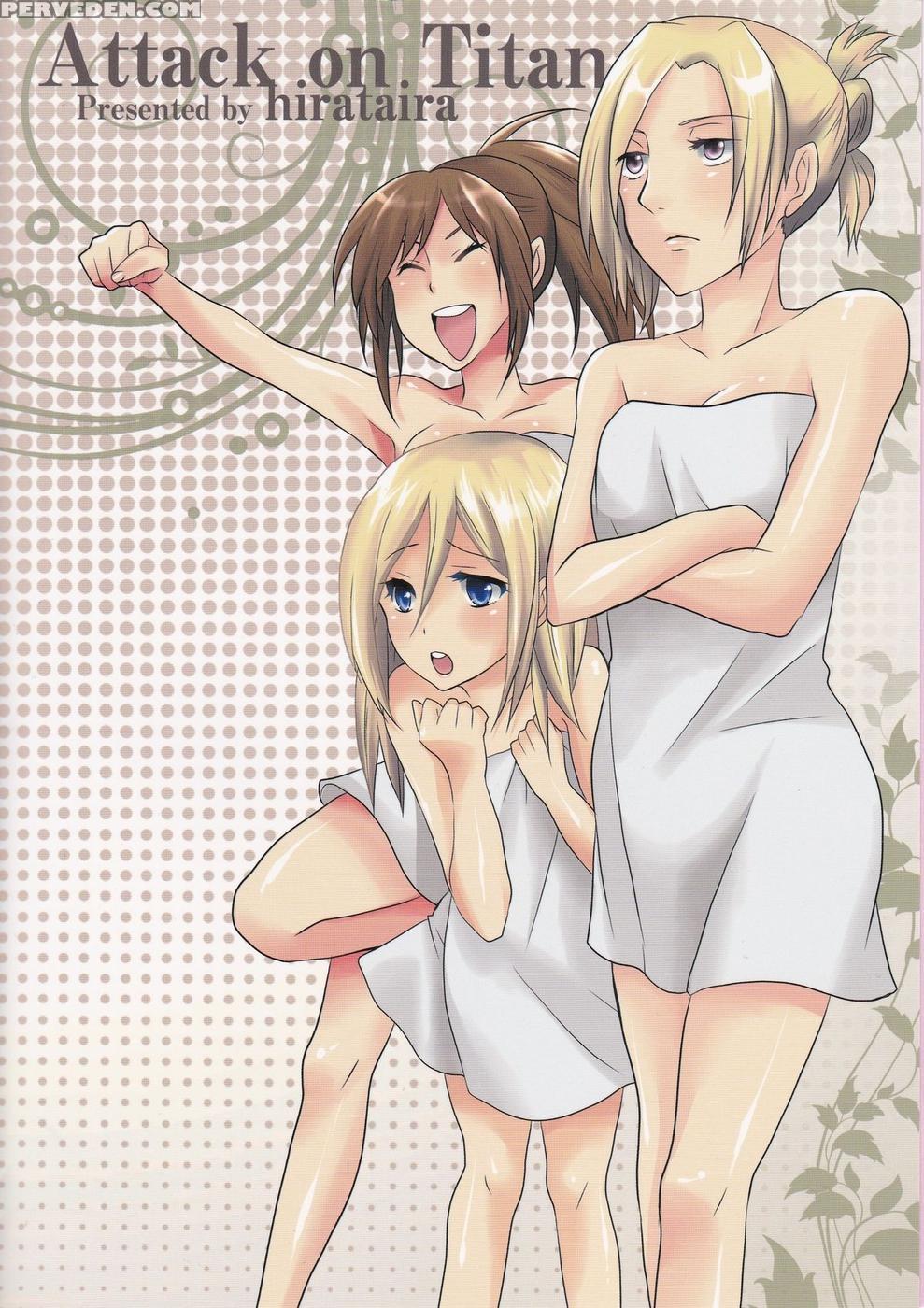 Watashi No Eren 2 (eng) - Attack On Titan 1