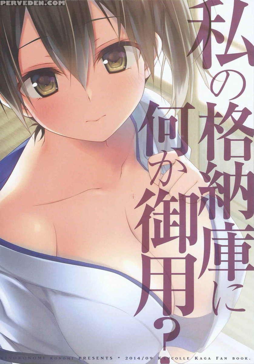 Watashi No Kakunouko Ni Nanika Goyou? Chapter 1 Page 18