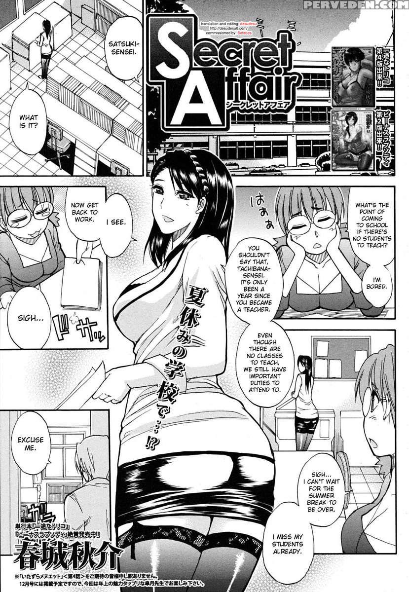 Watashi No Shitai Oo Na Koto 1