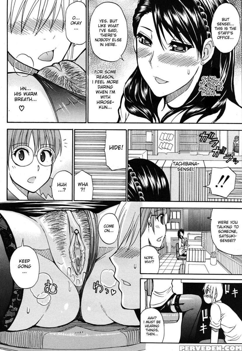 Watashi No Shitai Oo Na Koto 1