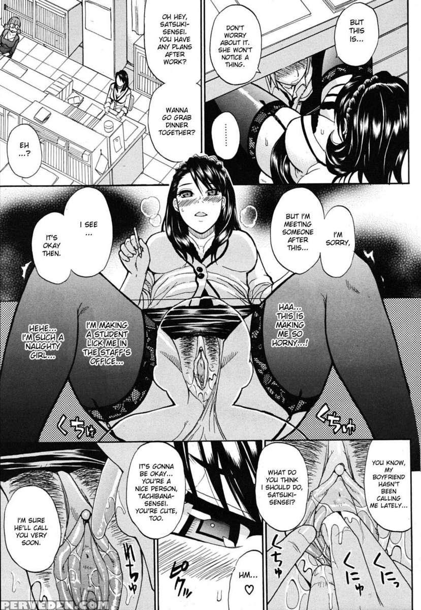 Watashi No Shitai Oo Na Koto 1