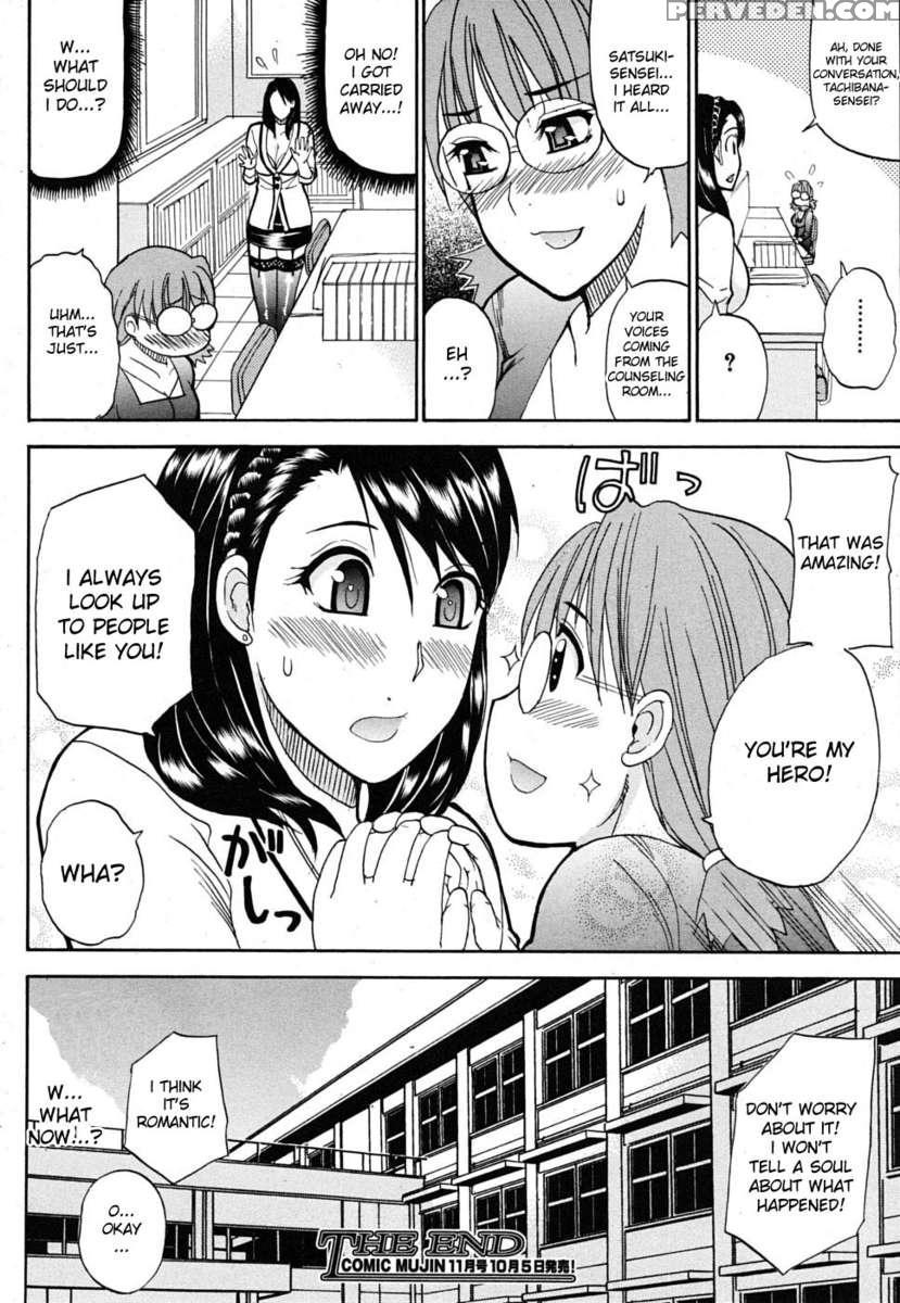 Watashi No Shitai Oo Na Koto 1
