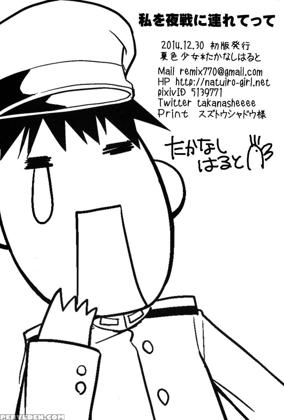 Watashi O Yasen Ni Tsuretette - Kantai Collection 1