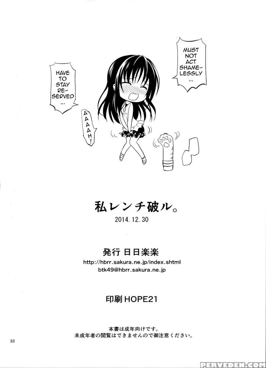 Watashi Renchi Haru. 1