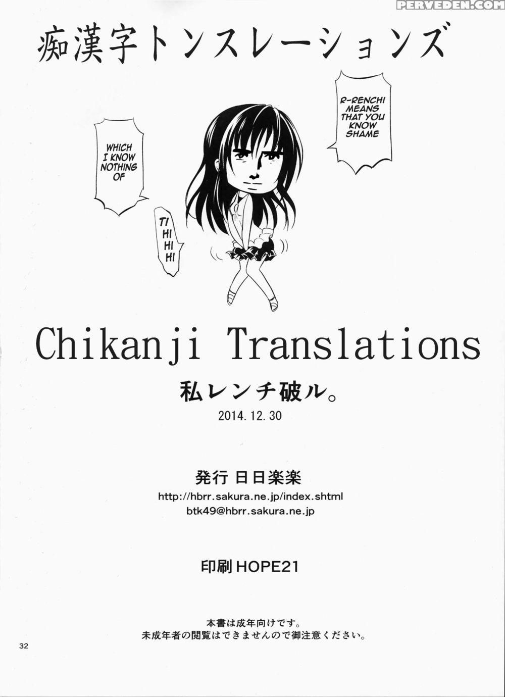 Watashi Renchi Yaburu - To Love-ru 1