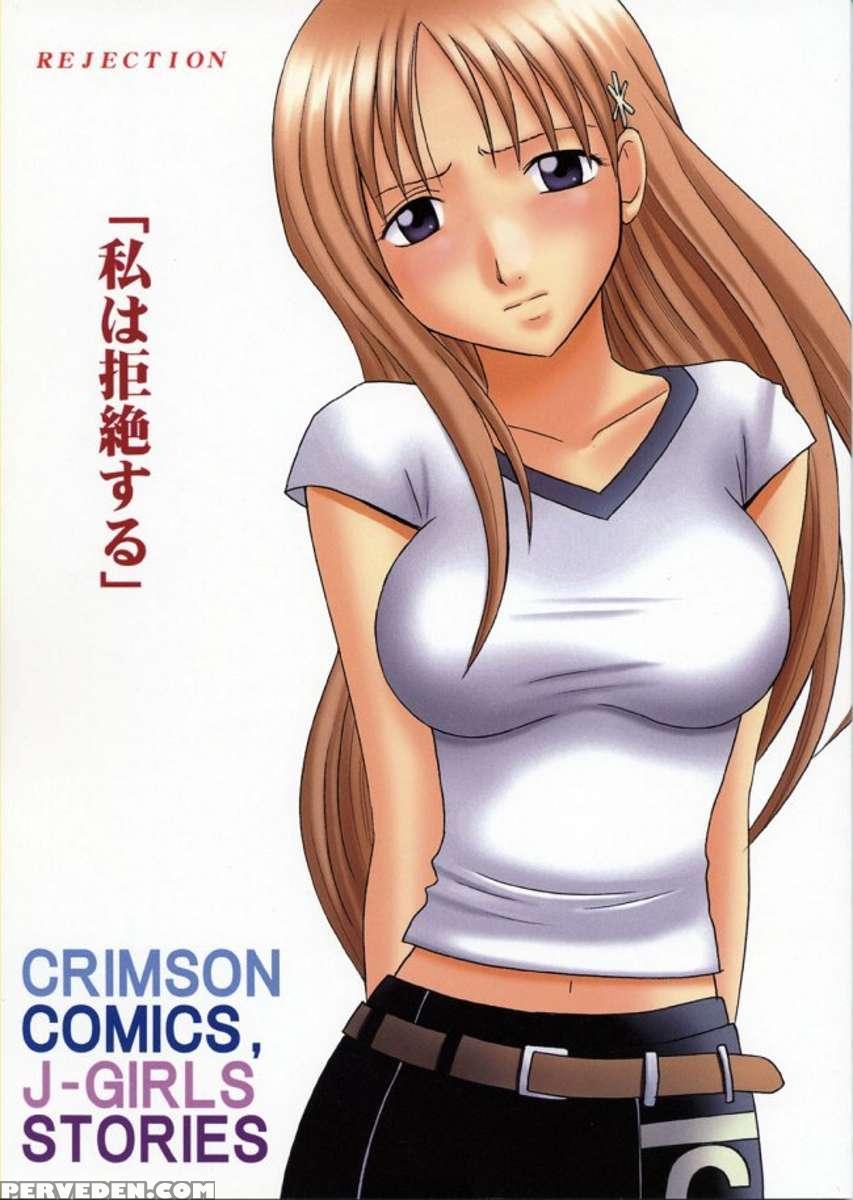 Watashi Wa Kyozetsu Suru 1
