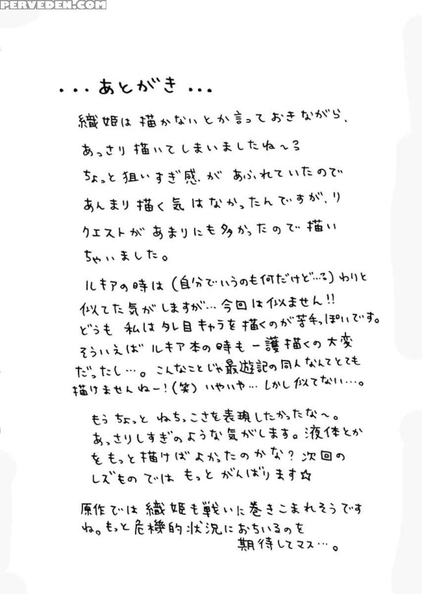 Watashi Wa Kyozetsu Suru 1