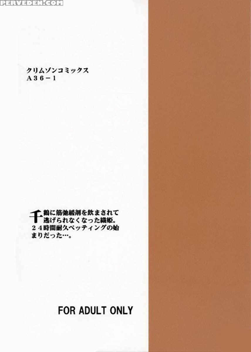 Watashi Wa Kyozetsu Suru 1