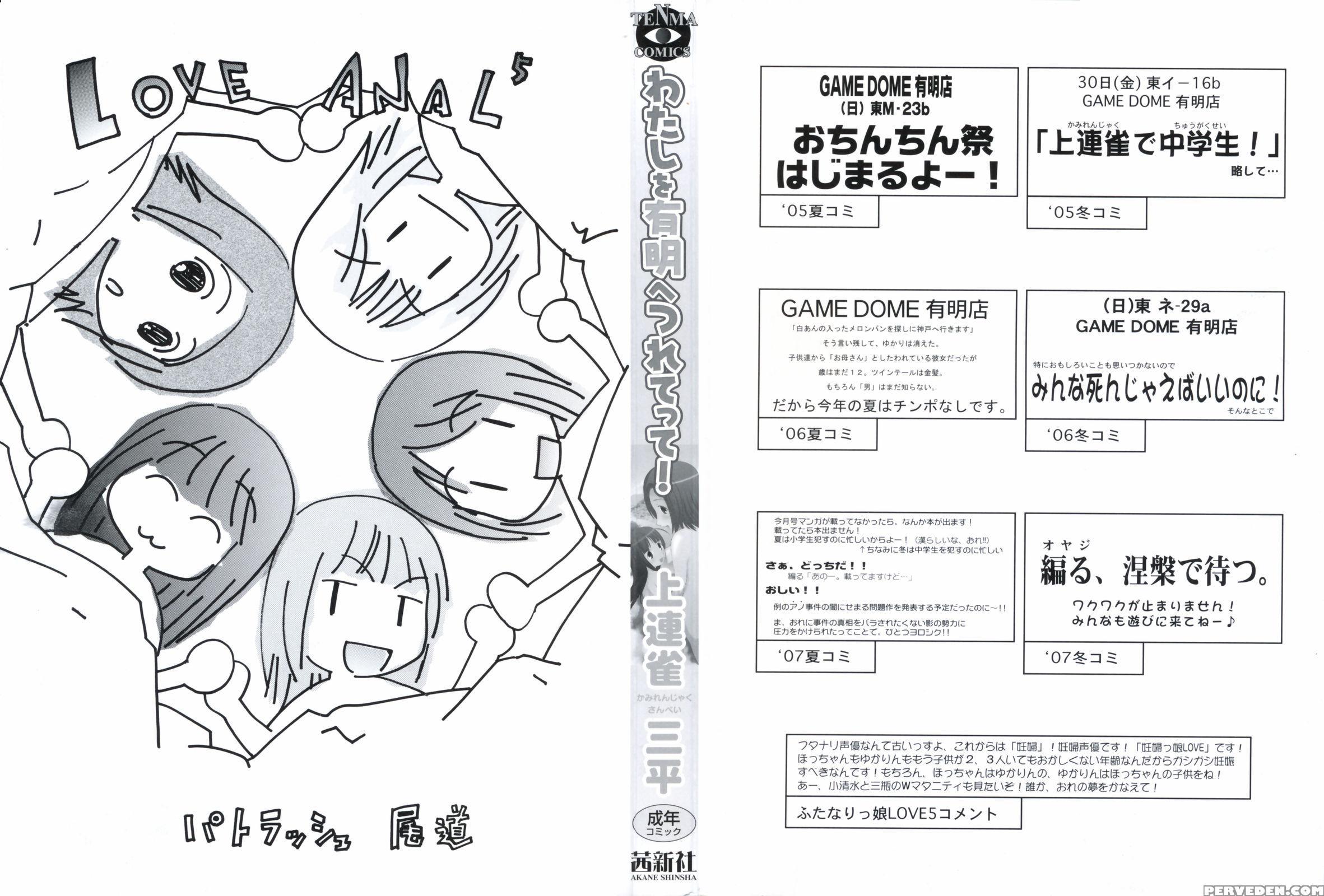 Watashi Wo Ariake E Tsuretette! 1