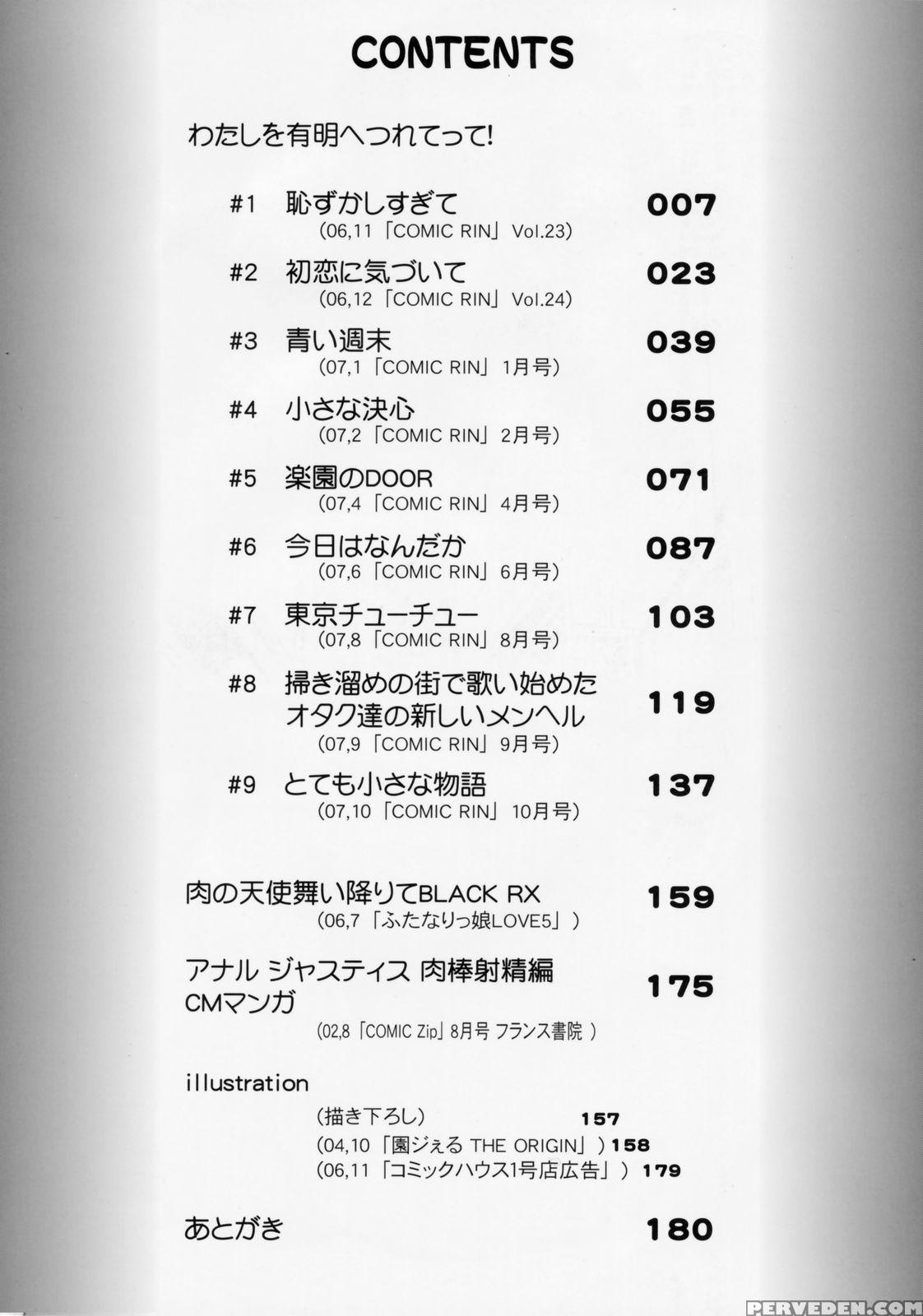 Watashi Wo Ariake E Tsuretette! 1