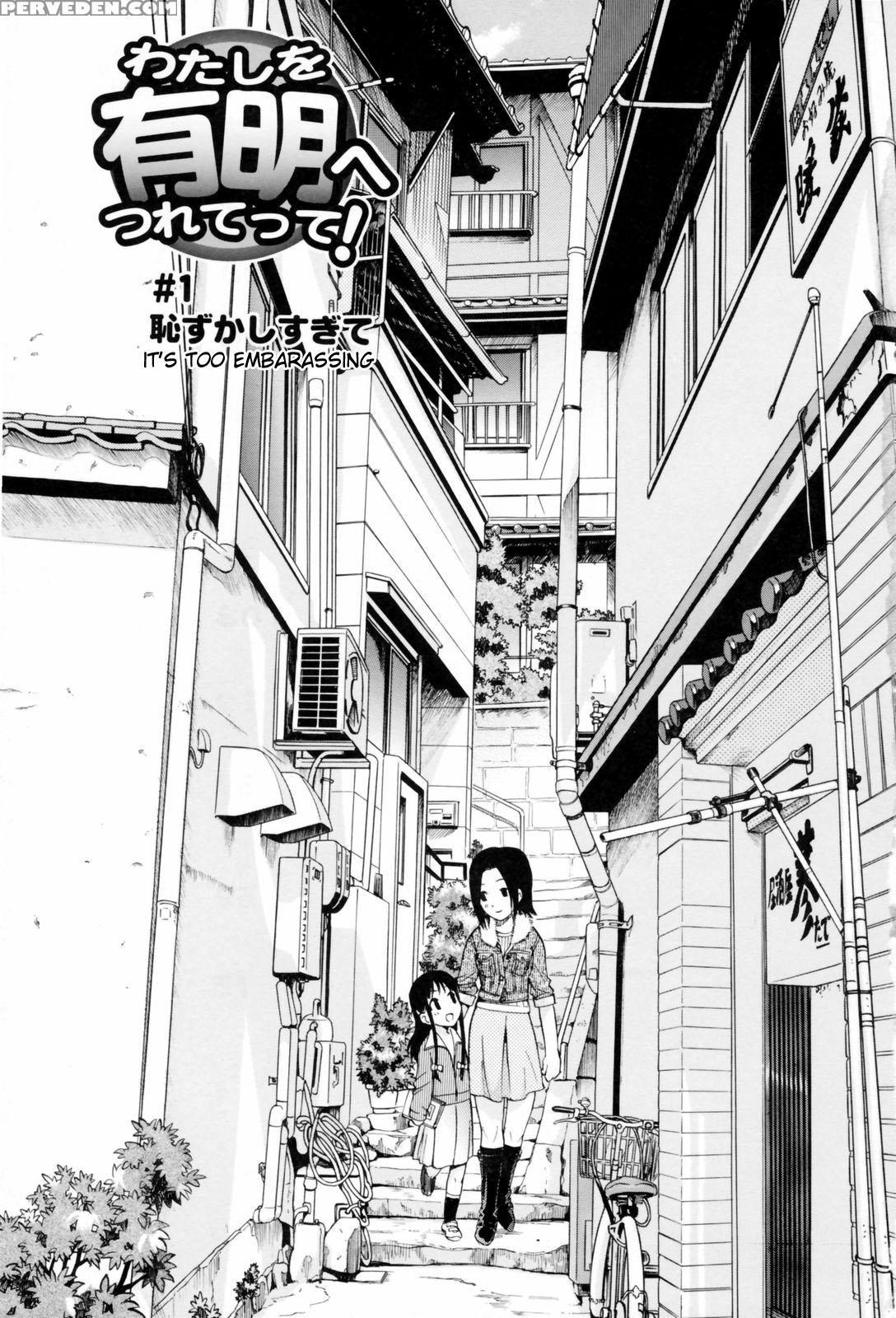 Watashi Wo Ariake E Tsuretette! 1