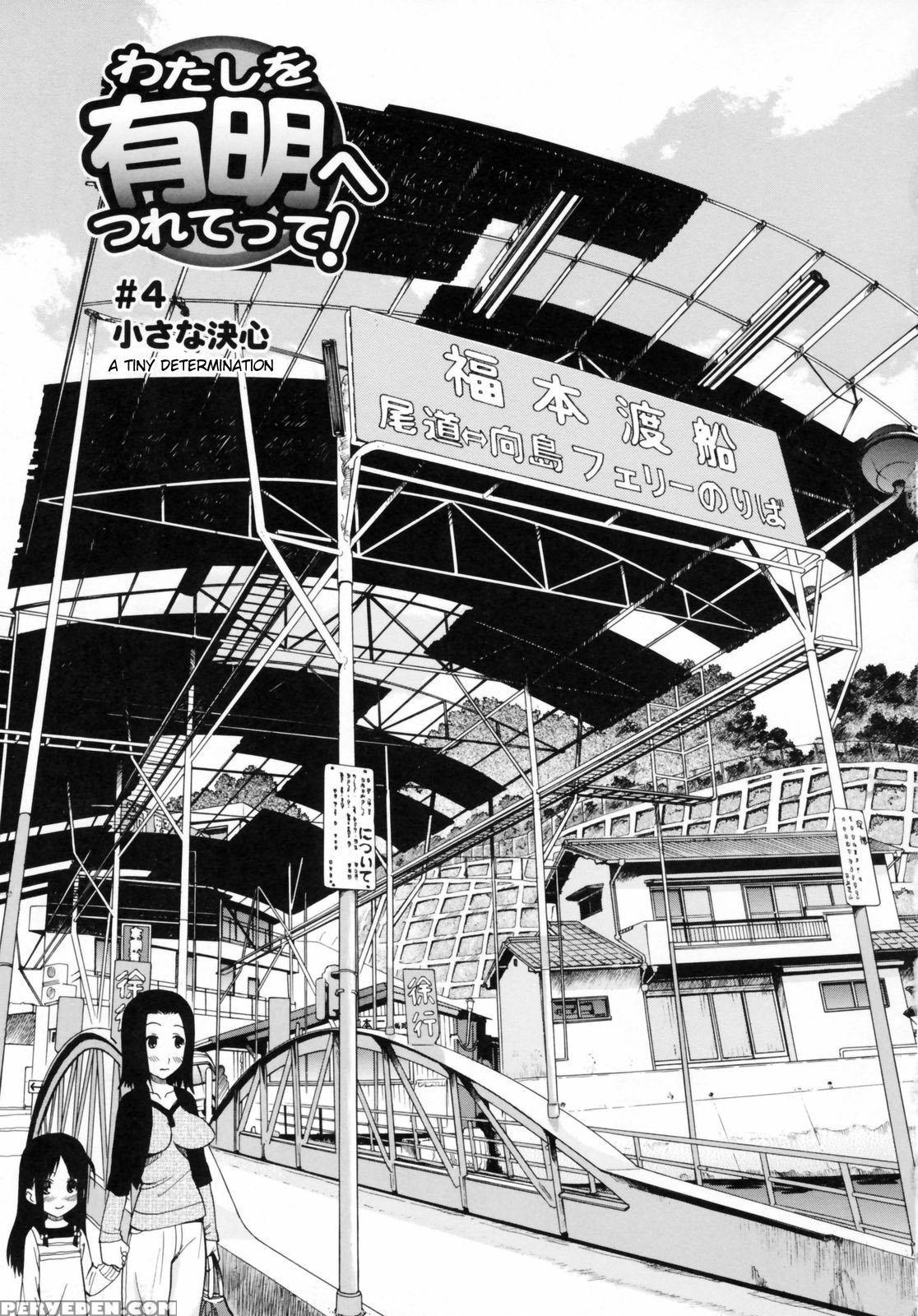 Watashi Wo Ariake E Tsuretette! 4