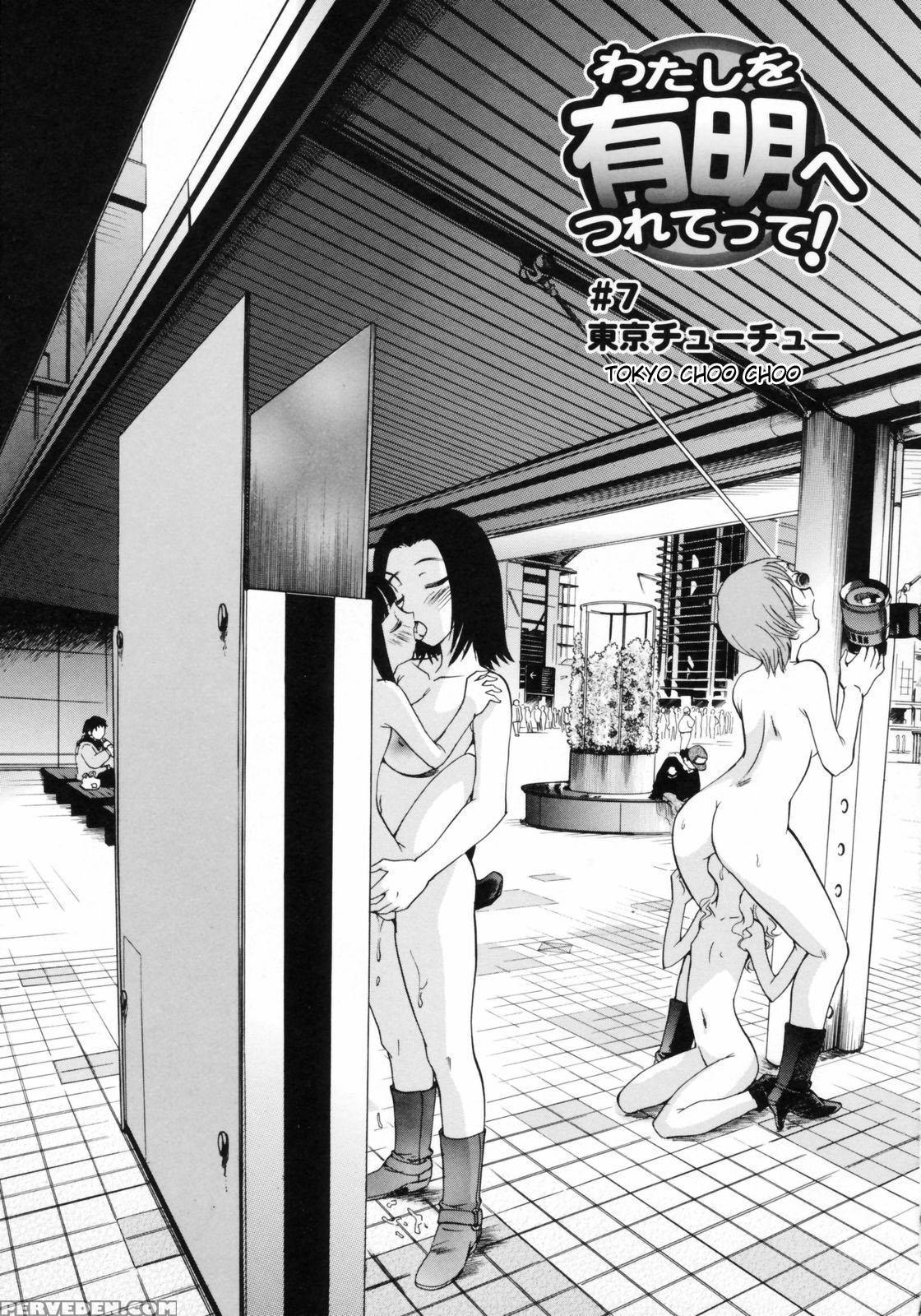 Watashi Wo Ariake E Tsuretette! 7
