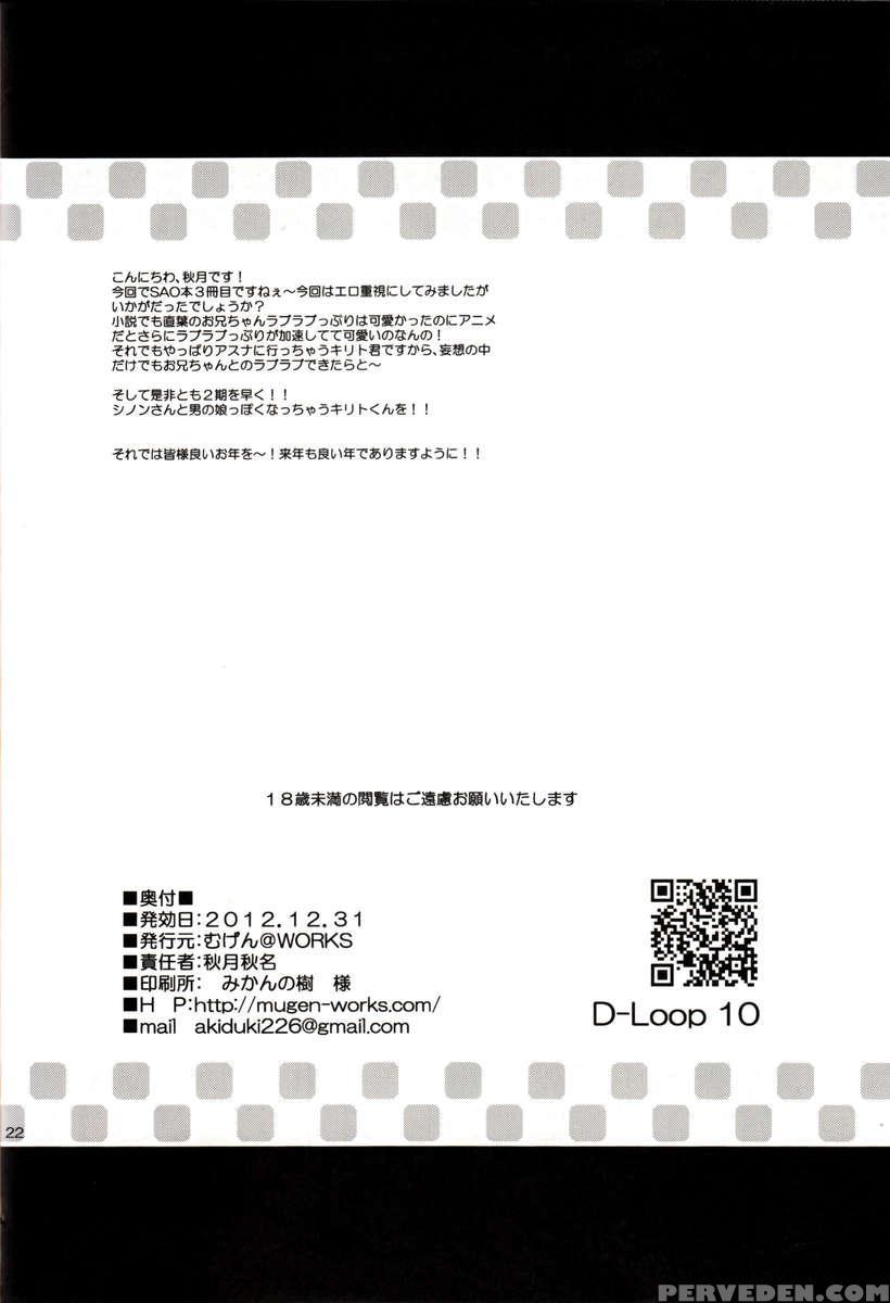 We Can Have Sex Together Since You're Not My Real Brother, Right? Chapter 1 Page 19