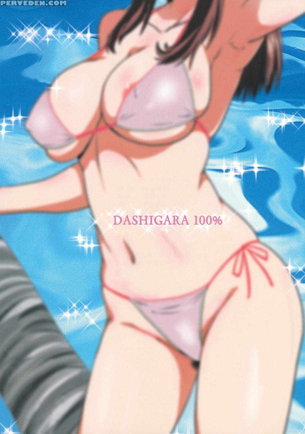 We Didn't Play Volleyball - Dead Or Alive 1