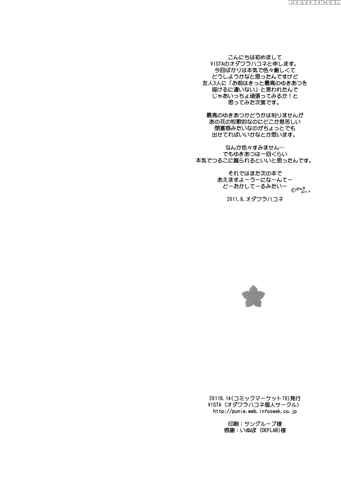 We Still Donâ€™t Know Anyone Whose Ass We Want To Kick As Much As Yukiatsuâ€™s - Ano Hi Mita Hana No Namae O Bokutachi Wa Mada Shiranai 1