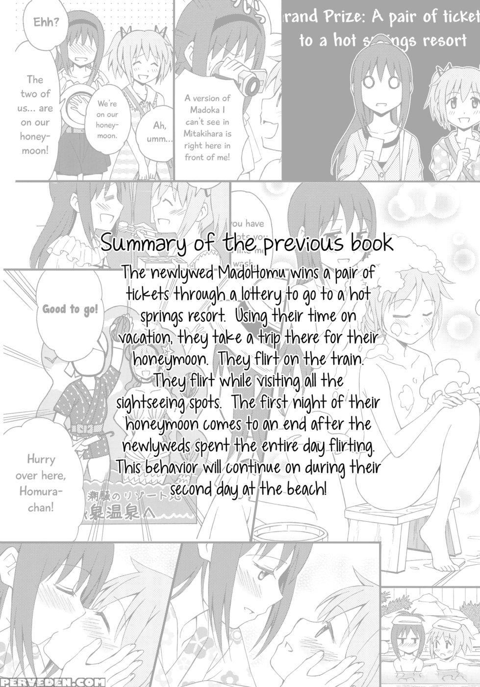 We Went On Our Honeymoon - Part 2 - Puella Magi Madoka Magica 1