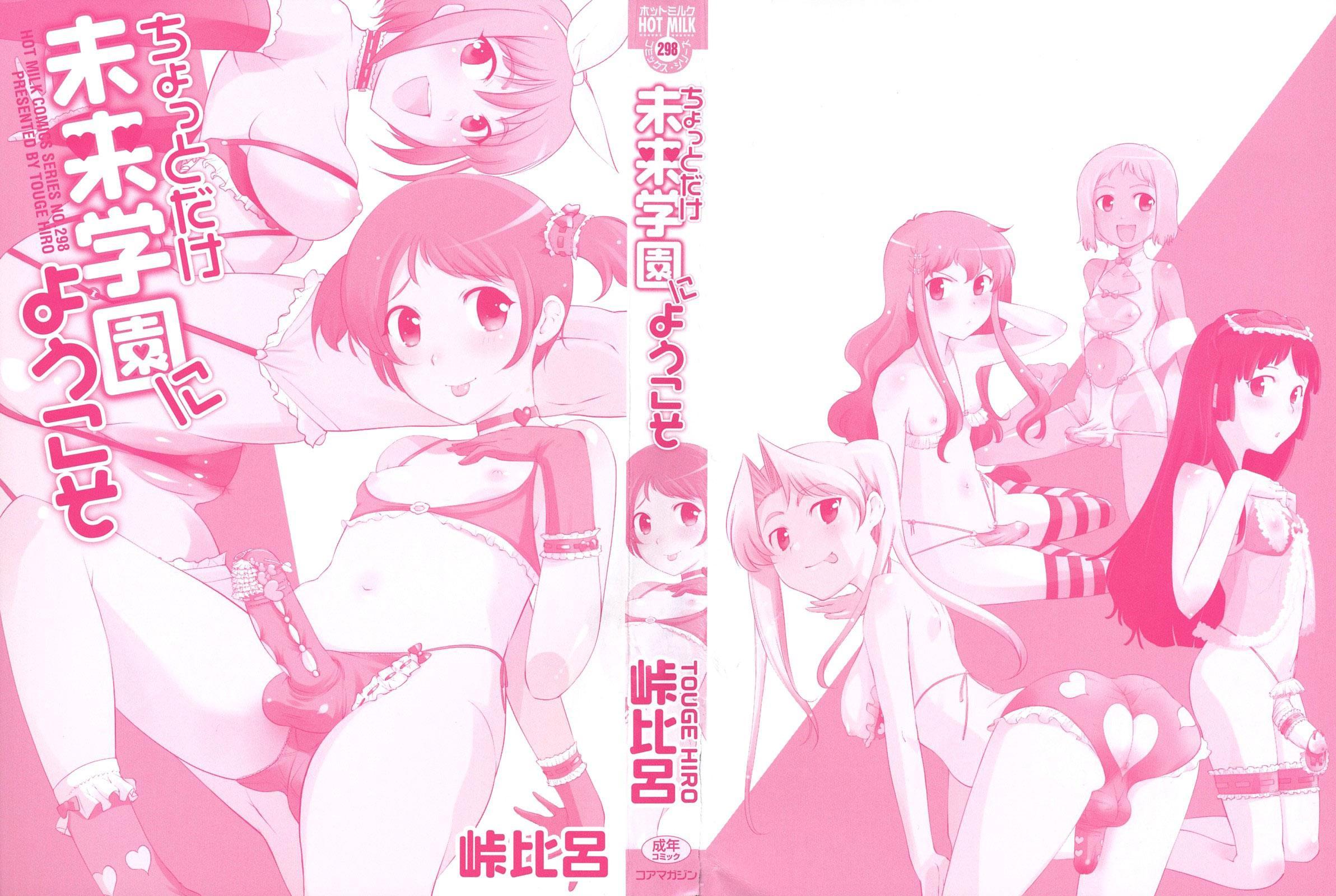 Welcome To Near-future Academy 0: Contents