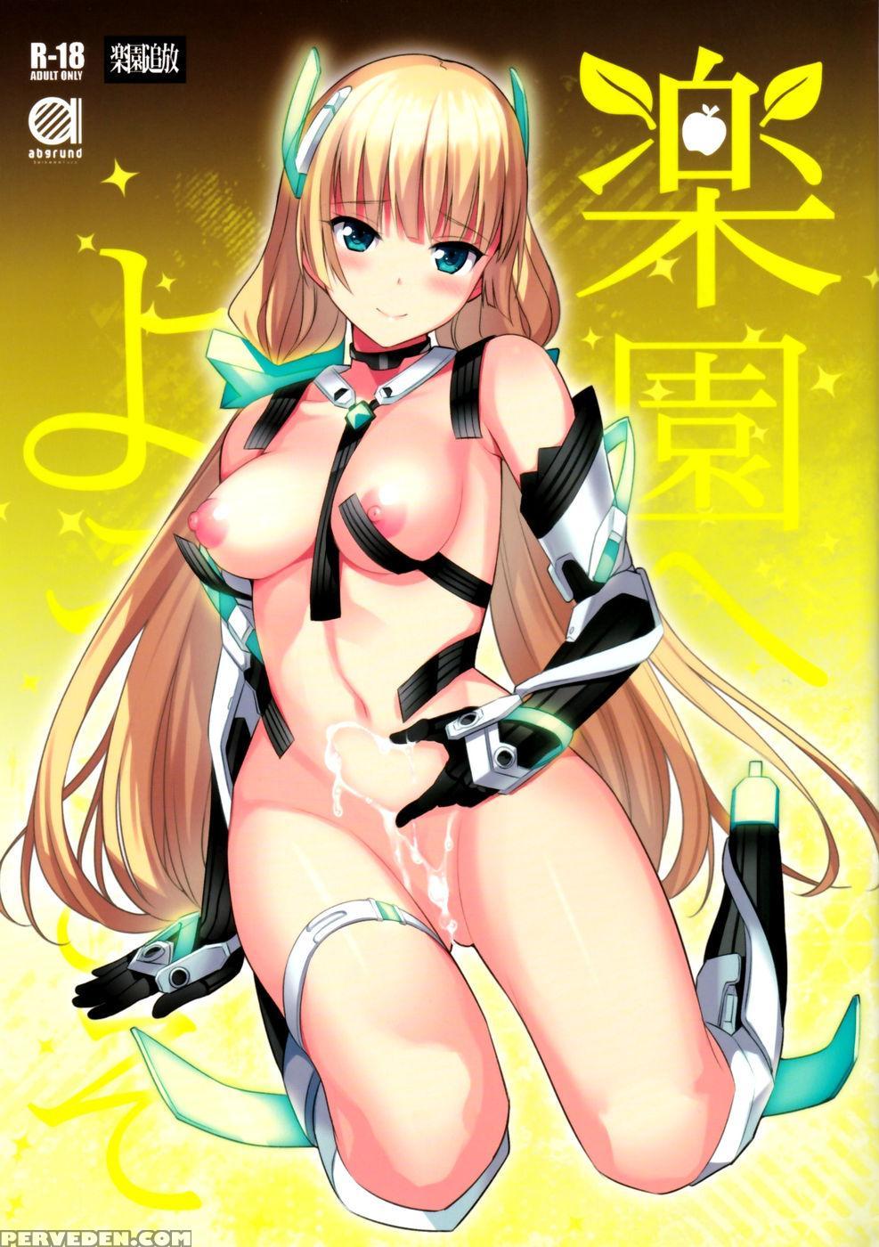 Welcome To Paradise - Rakuen Tsuihou -expelled From Paradise- 1