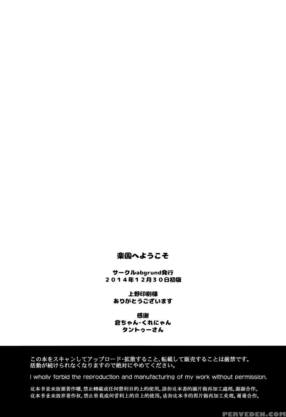Welcome To Paradise - Rakuen Tsuihou -expelled From Paradise- 1