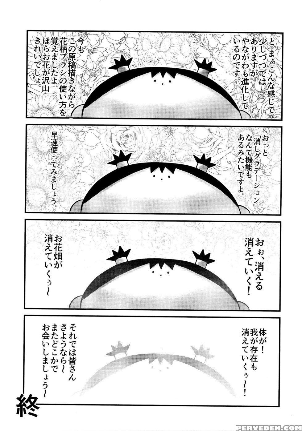 Wetly Wife - Yanagawa Rio 1
