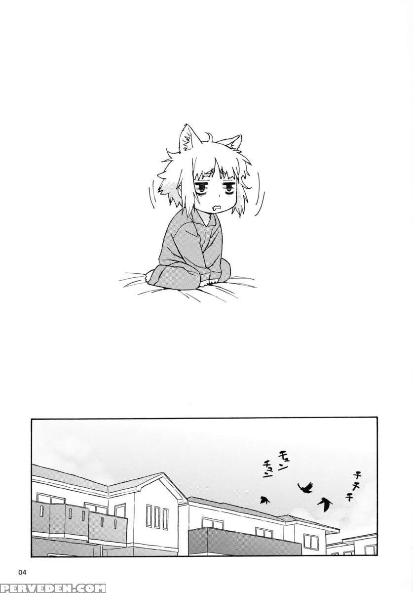 What Did I Do Kagari-san? Chapter 1 Page 3