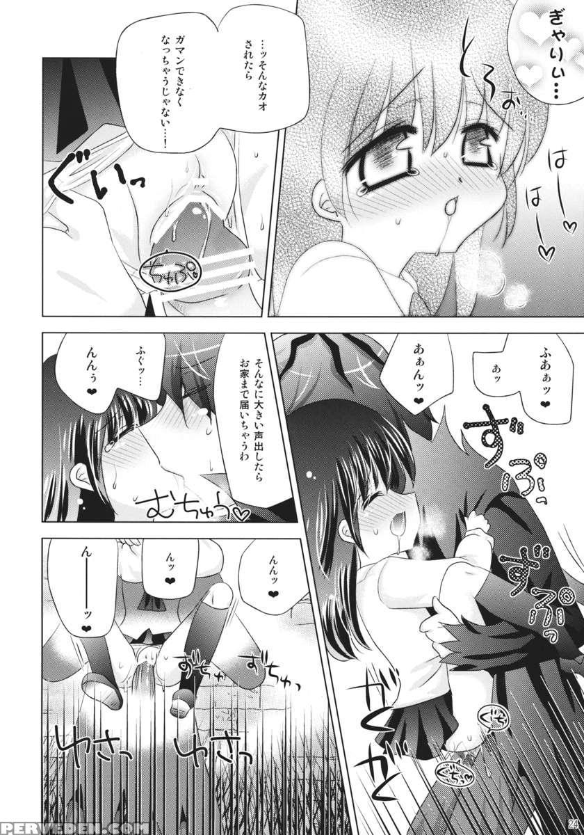 What Happens When You're In A Bath Together, Garry And Ib? Chapter 1 Page 23