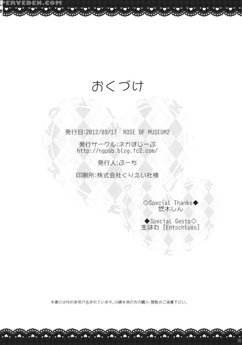 What Happens When You're In A Bath Together, Garry And Ib? Chapter 1 Page 25