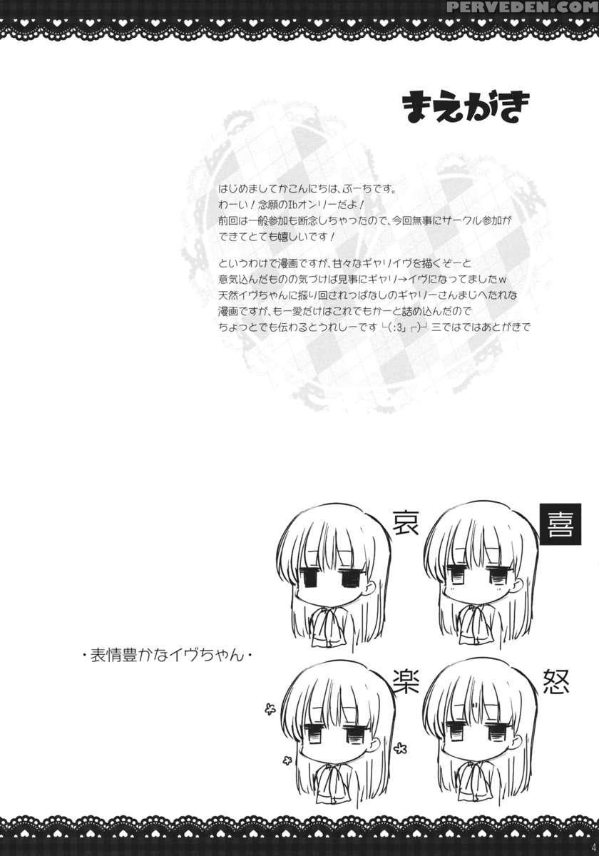 What Happens When You're In A Bath Together, Garry And Ib? Chapter 1 Page 3