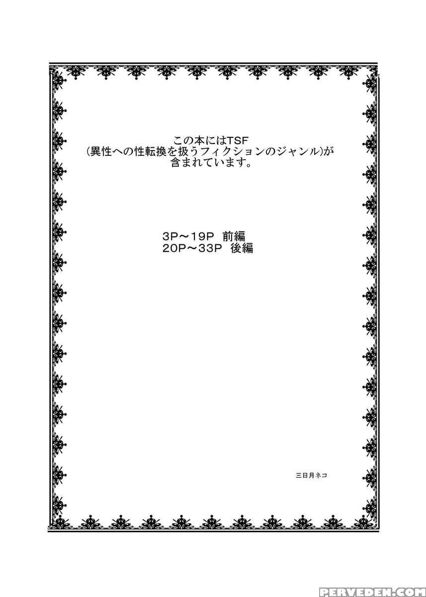 What If Everyone In The World Had Switched Bodies... 1