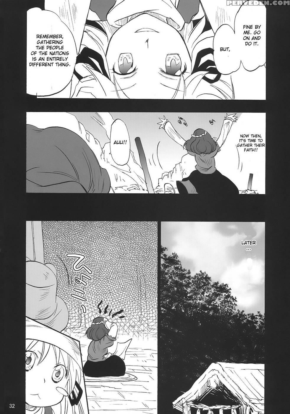 When The Wind Blows - Touhou Project 1