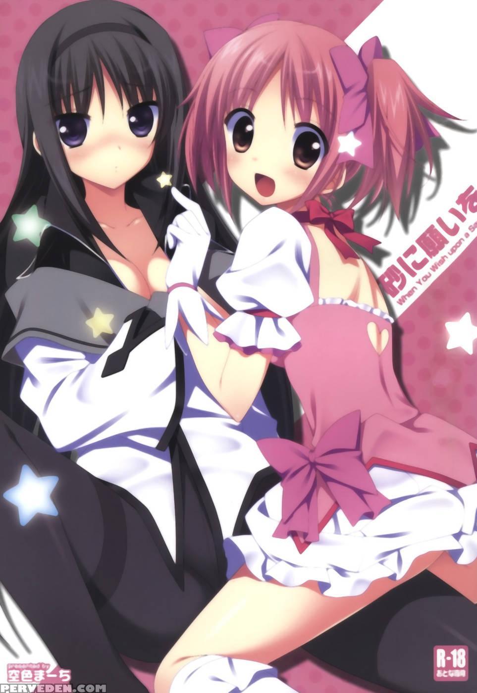 When You Wish Upon A Sand - Puella Magi Madoka Magica 1