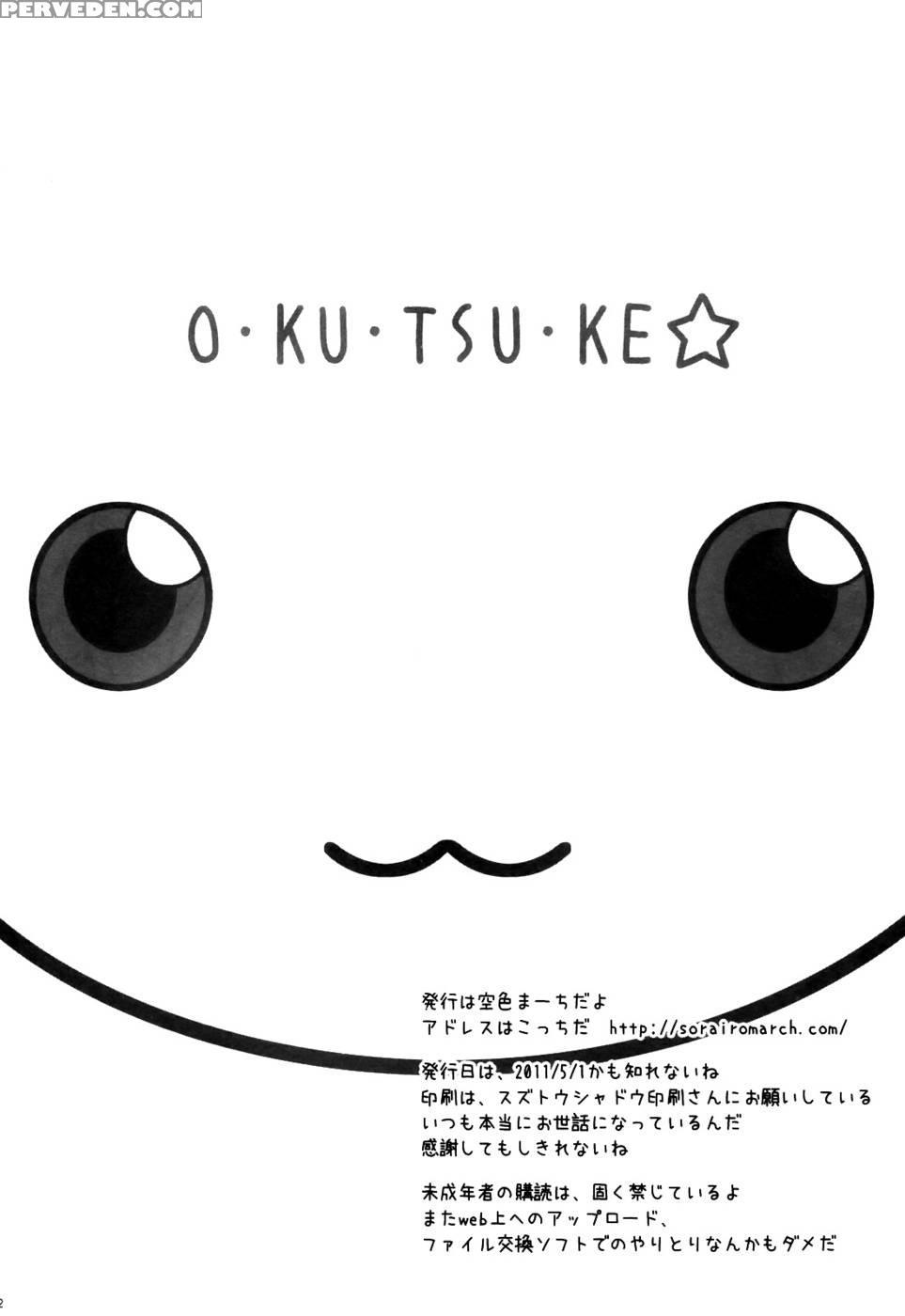 When You Wish Upon A Sand - Puella Magi Madoka Magica 1