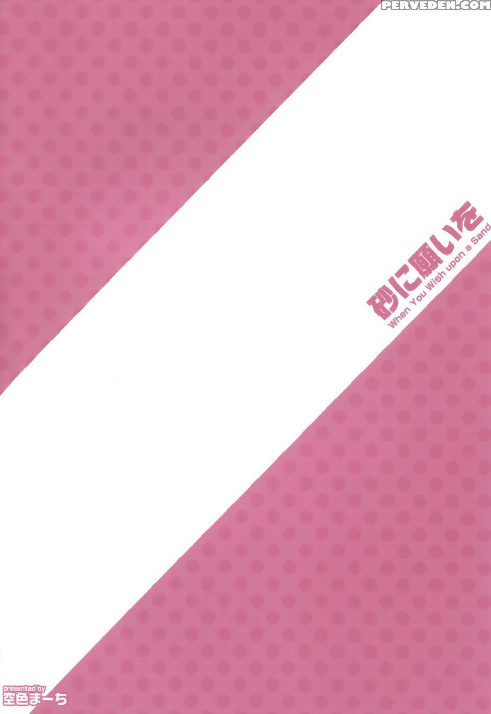 When You Wish Upon A Sand - Puella Magi Madoka Magica 1