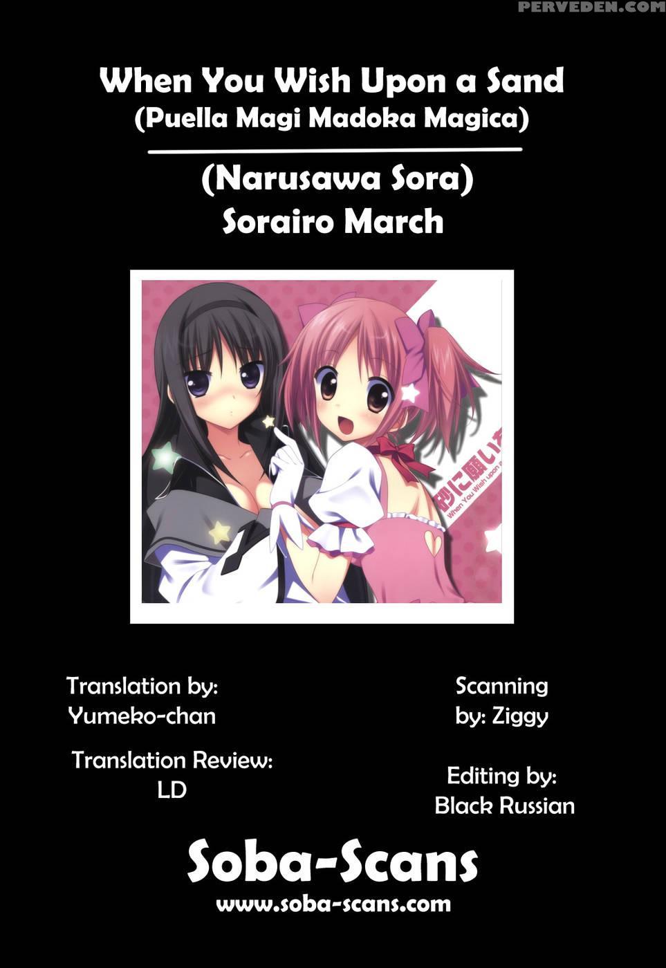 When You Wish Upon A Sand - Puella Magi Madoka Magica 1