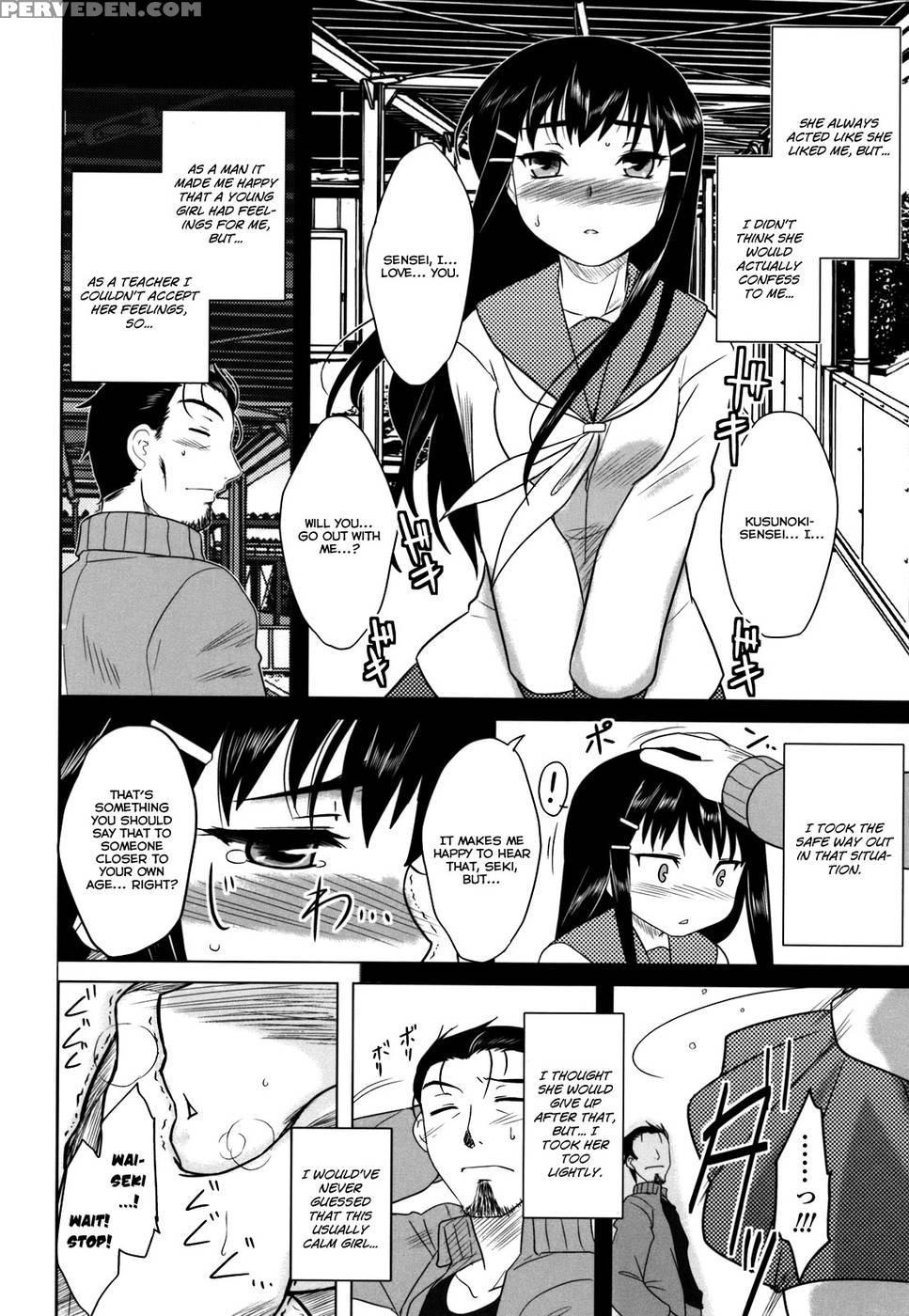 Whenever You Touch Me Ch.07 - Dr.p 1