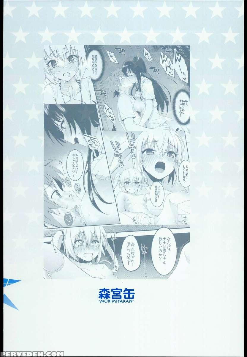 Which One To Do? Chapter 1 Page 22