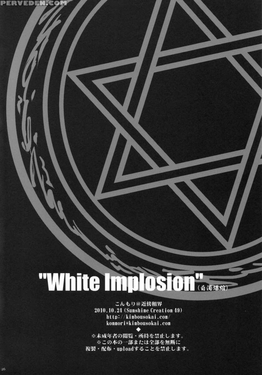 White Implosion 1