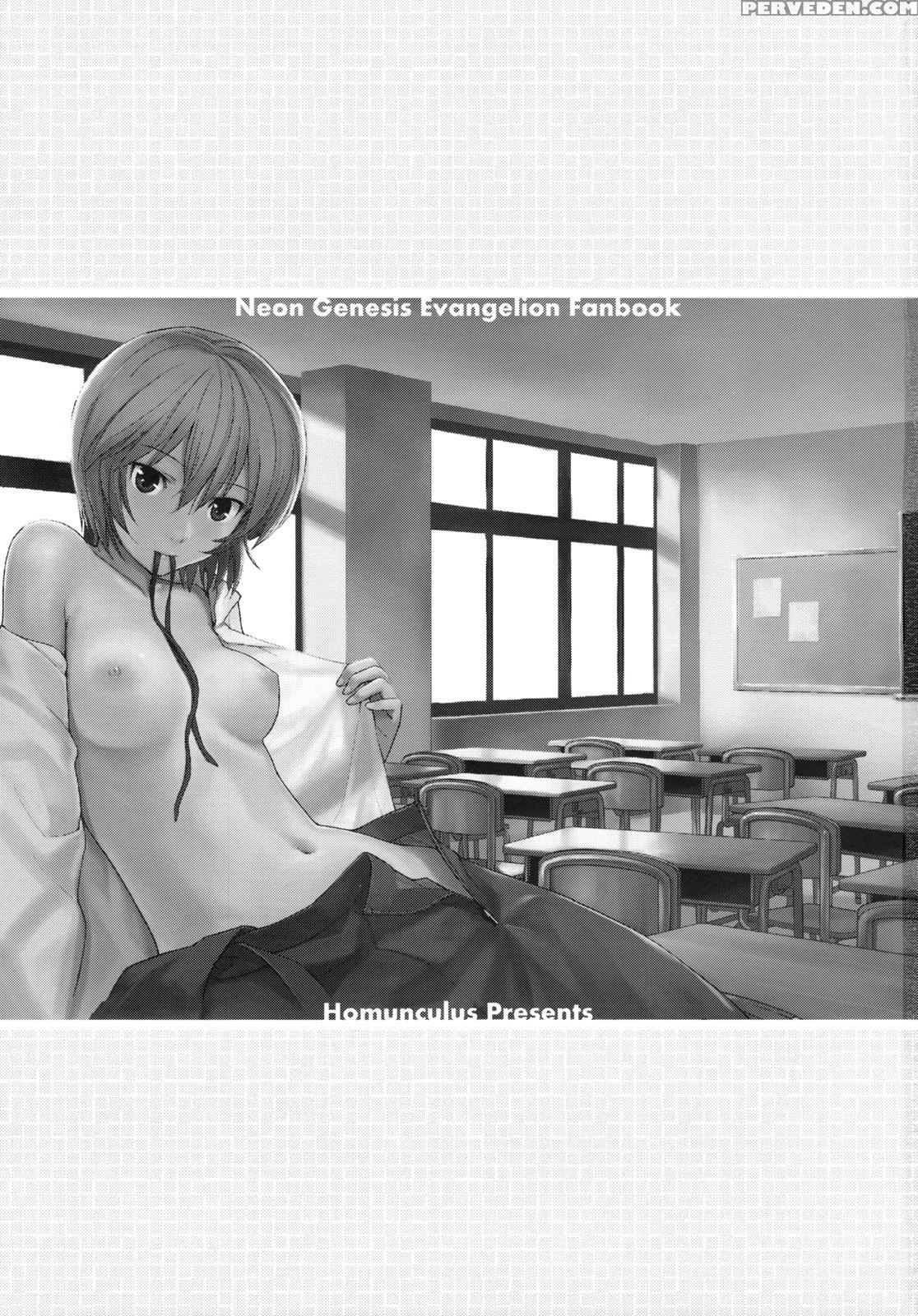 White Lie - Neon Genesis Evangelion 1