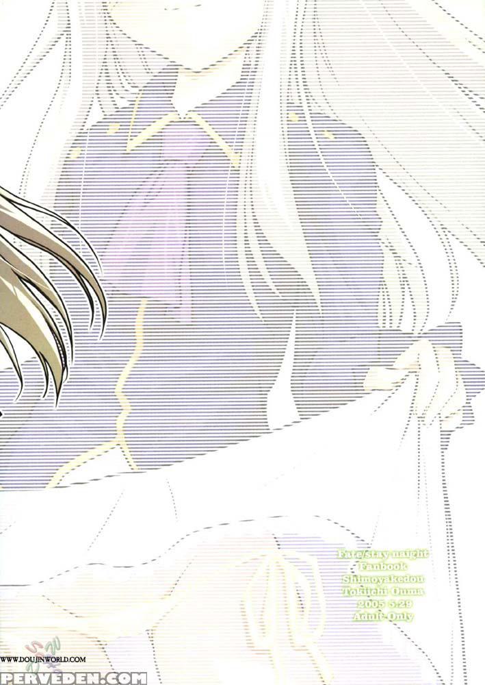 White Muscat - Fate Stay Night 1