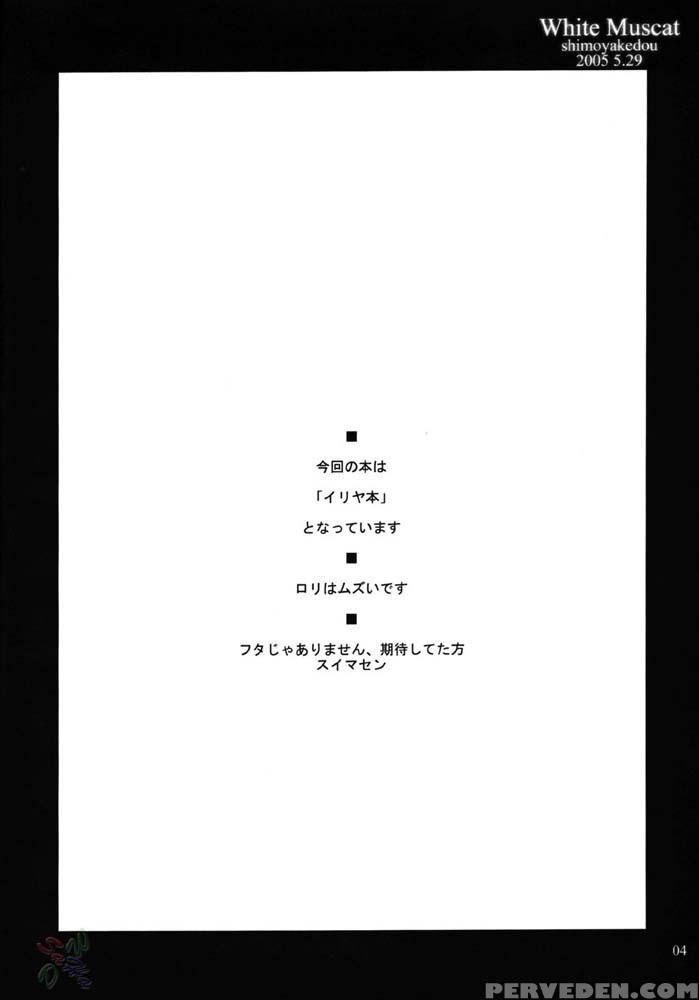 White Muscat - Fate Stay Night 1