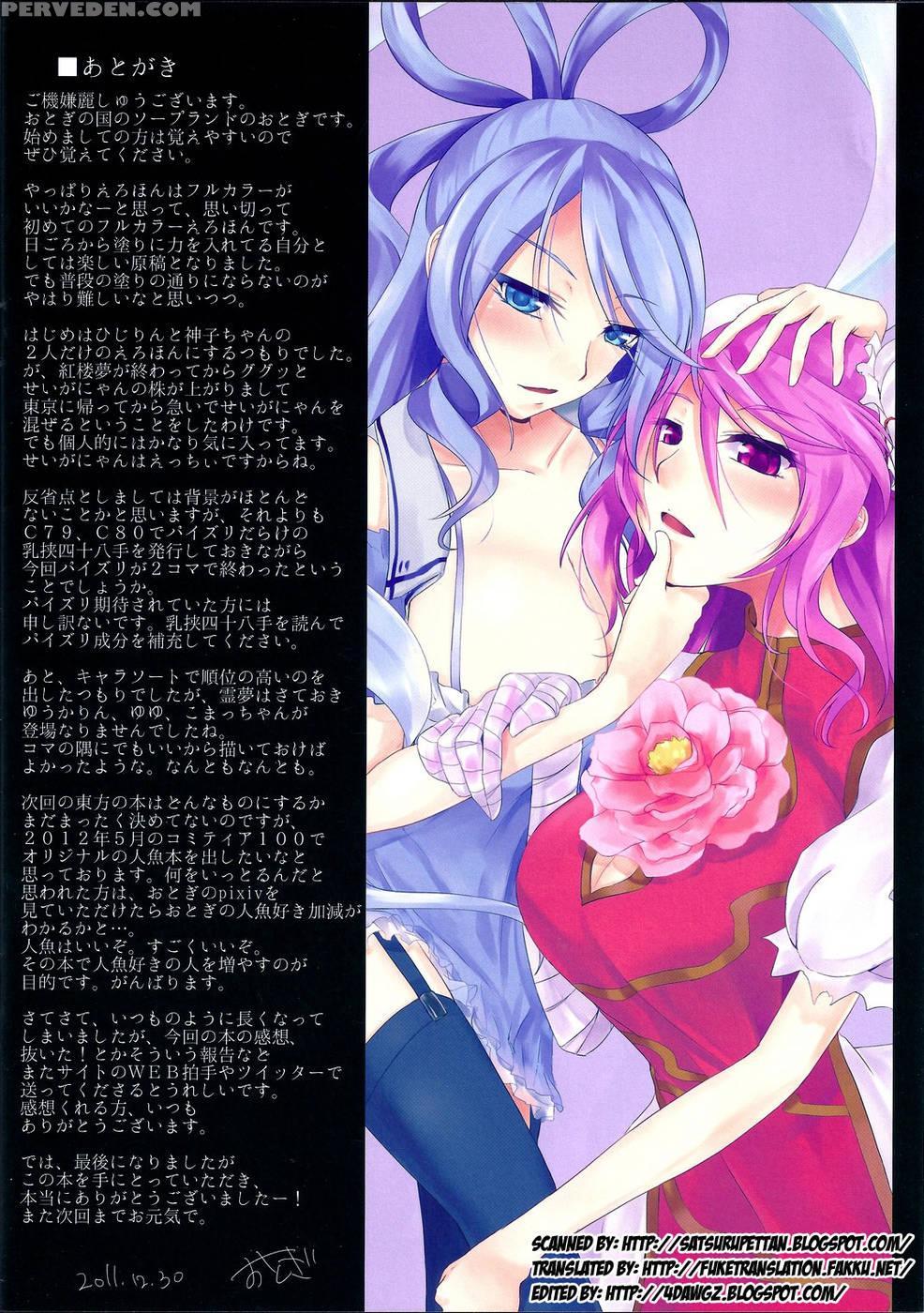 White Plus - Touhou Project 1