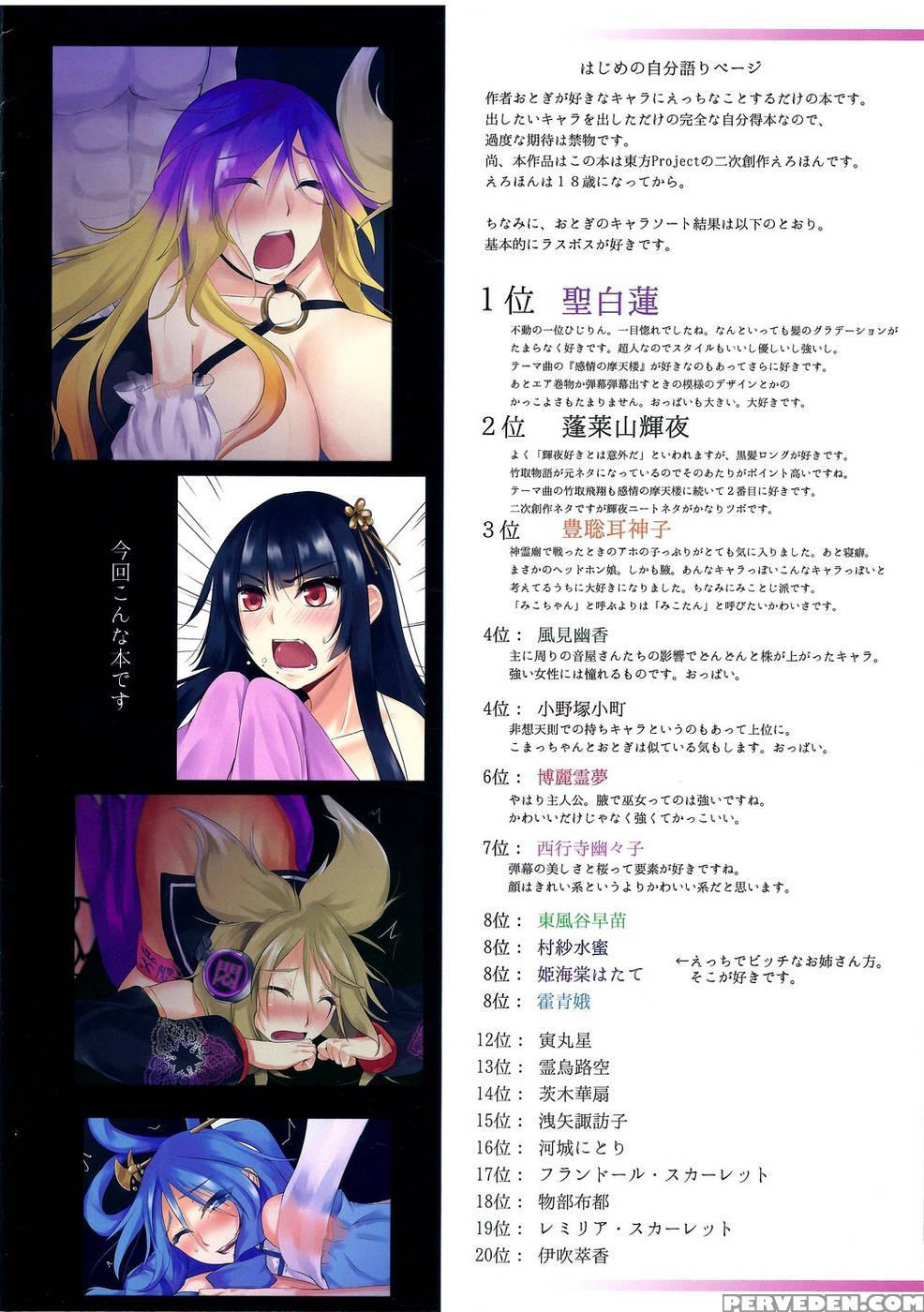 White Plus - Touhou Project 1