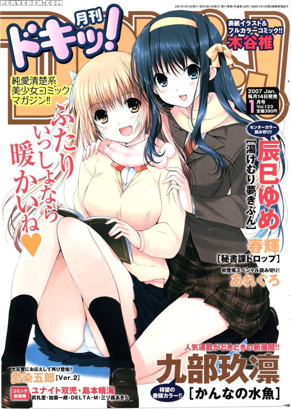 Who Do You Love More? - Kiyashii Chapter 1 Page 1